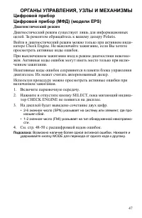 Страница 47