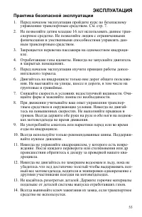 Страница 55