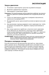 Страница 57