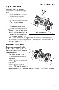 Страница 63