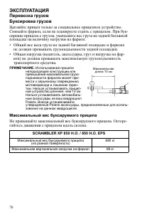 Страница 70