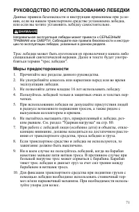Страница 71