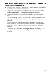 Страница 73