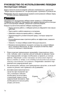Страница 74
