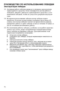 Страница 78