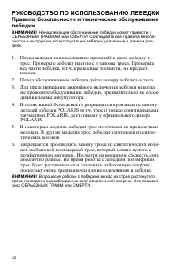 Страница 82