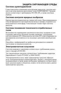 Страница 83