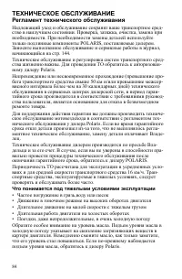 Страница 84