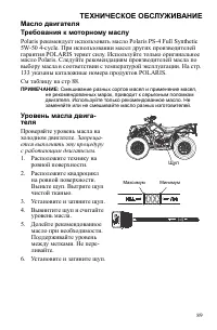 Страница 89