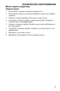 Страница 95