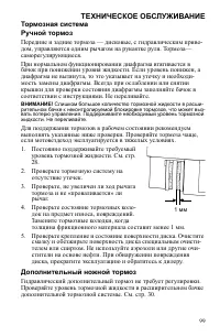 Страница 99