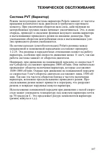 Страница 107