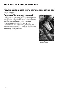 Страница 110