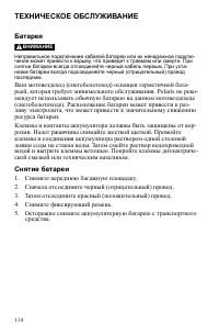 Страница 114