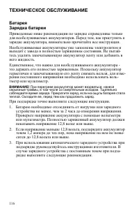 Страница 116
