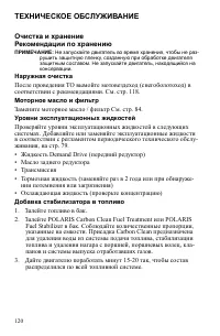 Страница 120