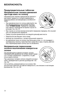 Страница 14