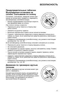 Страница 15