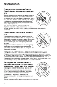 Страница 16