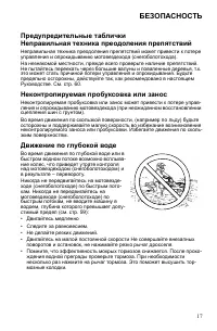 Страница 17