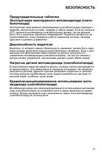 Страница 19
