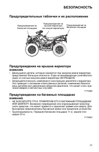 Страница 23
