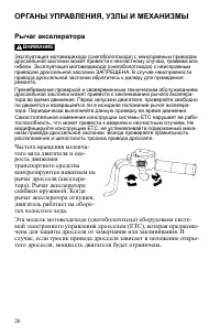Страница 26