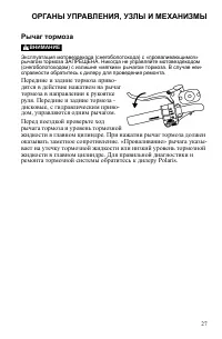 Страница 27