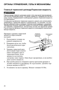 Страница 28