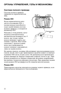 Страница 32