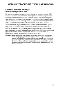 Страница 33