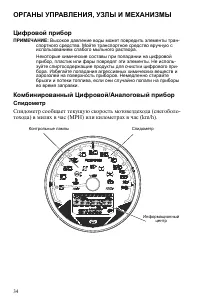 Страница 34