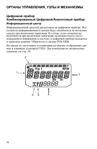 Страница 36