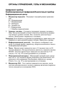 Страница 37
