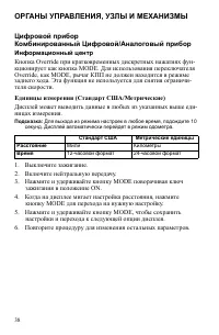 Страница 38