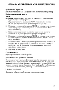 Страница 39