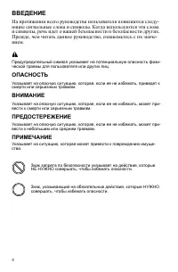 Страница 4
