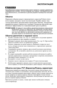 Страница 47