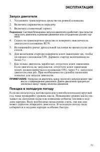 Страница 51