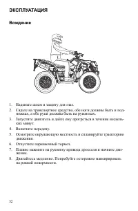 Страница 52