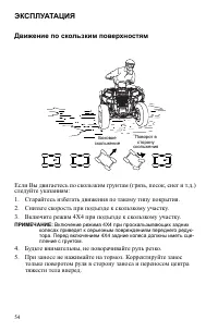 Страница 54