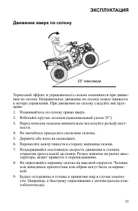 Страница 55