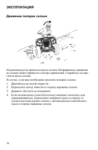 Страница 56