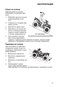 Страница 57