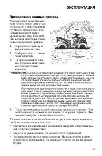 Страница 59