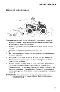 Страница 61