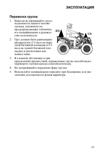 Страница 63