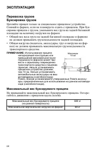 Страница 64
