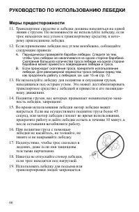 Страница 66