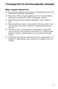 Страница 67